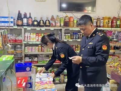 黑龙江省五大连池市市场监督管理局开展农村地区食品流通环节专项检查