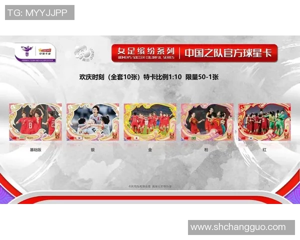 如何通过亚洲杯足球球星卡提升游戏体验与收藏价值 如何通过亚洲杯足球球星卡提升游戏体验与收藏价值